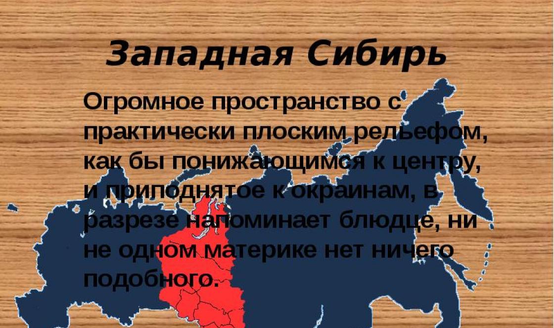 Lääne-Siberi linnad: nimekiri, rahvaarv, huvitavad faktid