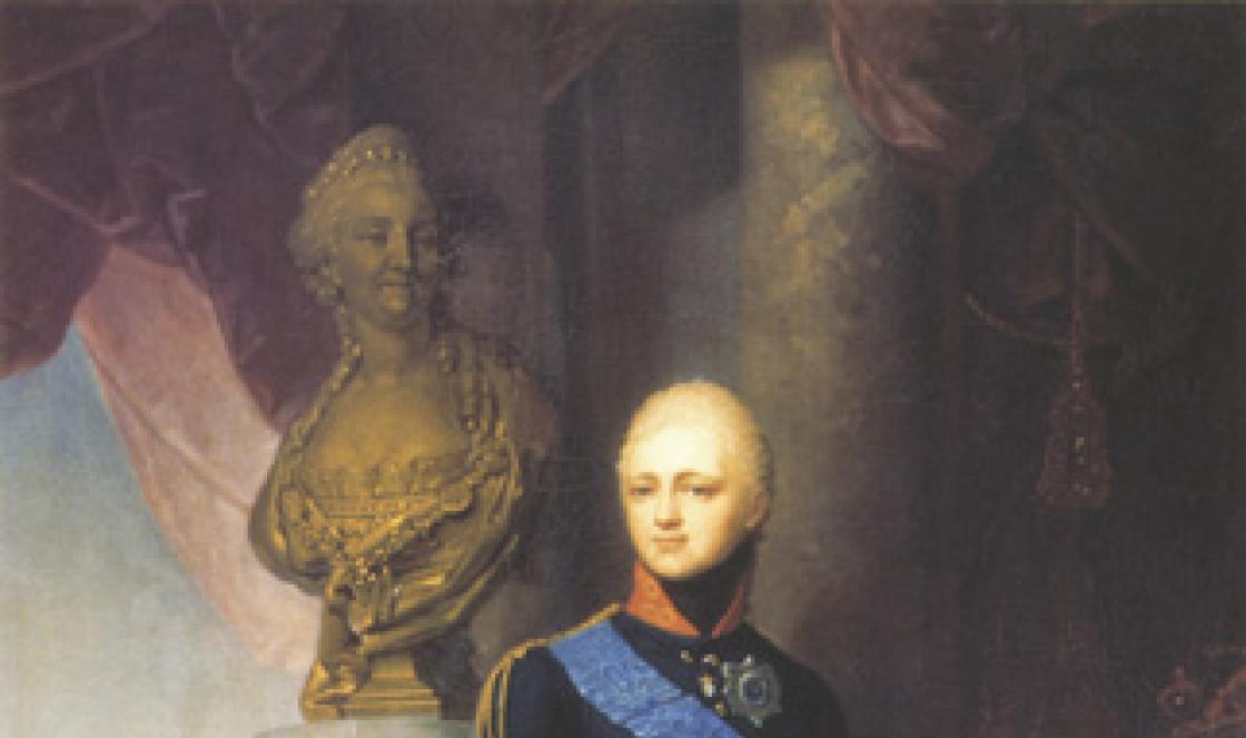 Císař Alexandr I. a jeho osobní život Léta vlády cara Alexandra 1
